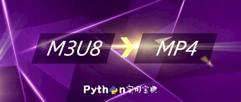 , Win10) Download "release full" build. . Python mp4 to m3u8
